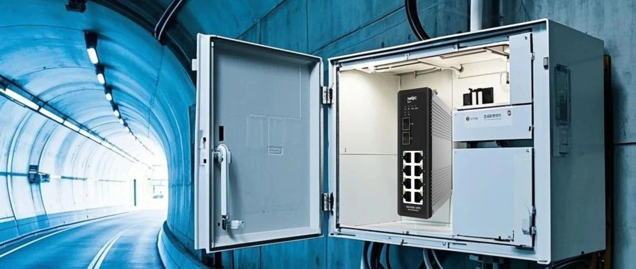 智微智能高速監控升級案例：工業交換機+工業環網，筑牢智慧高速生命線！